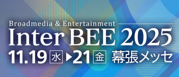 FOR-A 参展Inter BEE 2025